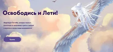 Медитация  Генерация идей (Виктория Ахмедянова)