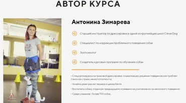 SOS: Моя собака писает и какает дома (Антонина Зимарева)