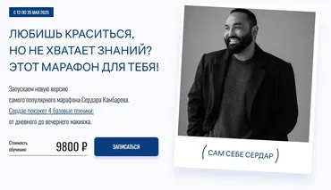 Сам себе Сердар 2025 (Сердар Камбаров)