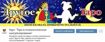 Tapo в психологическом конcyльтировании. Первая ступень (Максим Бекарюков)