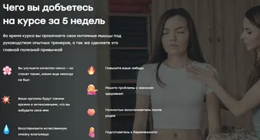 [Вагимагия] Интимная гимнастика 2019 (Екатерина Бибишева)
