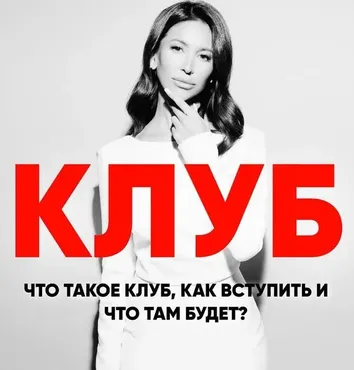 Закрытый Клуб INFOMANIA - Август 2022 (Лейли Ялунина)