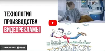 [Инфоурок] Технология производства видеорекламы (Татьяна Еремия)