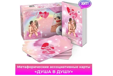МАК карты Душа в душу + Инструкция (Мария Будякова)