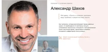 Марафон самооценки и раскрытия женственности (Александр Шахов)