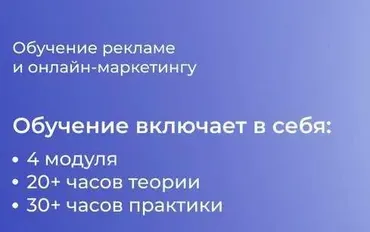 Обучение по РСЯ и сайтам (Дмитрий Михеев)