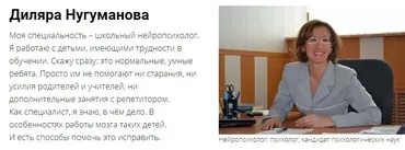 [Дисграфия 72] Грамотное письмо. Советы нейропсихолога (Диляра Нугуманова)