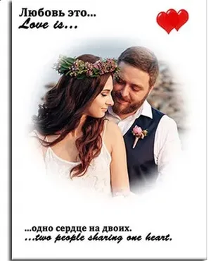 [Идеи для хобби и бизнеса] Франшиза «Портреты в стиле Love is»