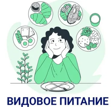 [nativalife] Видовое питание человека. Биологика. Еда (Виктория Самира)