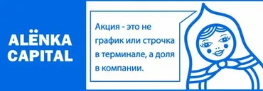 Alёnka Capital - июль 2024. Подписка на информационно - аналитический сервис для инвесторов фондового рынка РФ. Тариф Pro (Элвис Марламов)