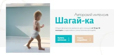 [anutti.supermama] Авторский интенсив Шагай-ка. Тариф Мама сама (Анна Губина)