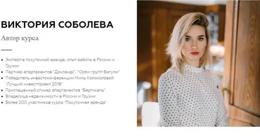 Инвестировать - легко (Виктория Соболева)