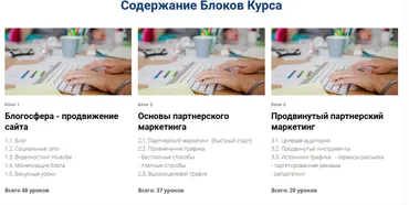 Продвинутый партнерский маркетинг (Евгений Вергус)