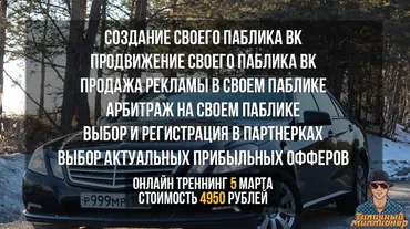 Арбитраж на своем паблике Вконтакте (Дмитрий Ладесов)