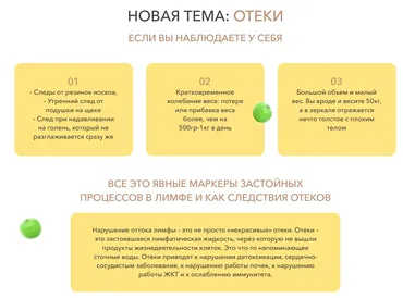 Клуб Здоровье: инструкция к применению. Отеки (Ольга Евдокимова)