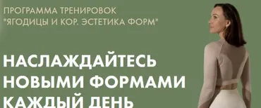 Ягодицы и кор. Эстетика форм (Оксана Килина)