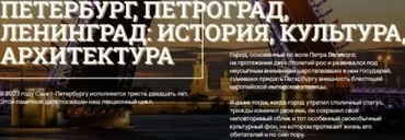 [Музеи Кремля] Имперский стиль Северной Пальмиры. Петербург при Александре I и Николае I (Дмитрий Валявин)