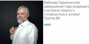 Гармоничное завершение года уходящего и встреча Нового с готовностью к успеху! (Андрей Ермошин)