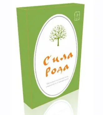 Сила Рода (Леонид Каюм)