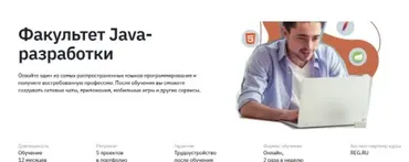 [GeekUniversity] Факультет Java-разработки 2021. Полный курс