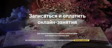 [Магический Колледж Телема-93] Магическая каббала. Пакет на январь 2022 (Брат Марсий)
