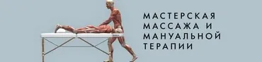 Мануальная терапия эректильной дисфункции, простатита и геморроя (Игорь Атрощенко)