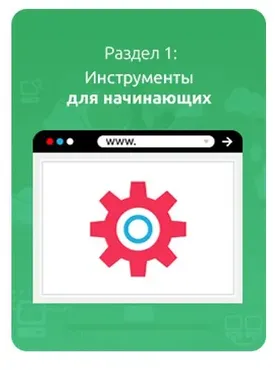 [WebForMySelf] Инструменты Front-end разработчика от любителя до профи