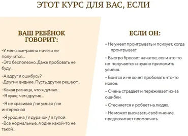 Как повысить самооценку ребенка и помочь ему поверить в свои силы (Екатерина Кес)