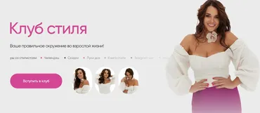 Клуб стиля. Январь 2024 (Полли Рыжова)