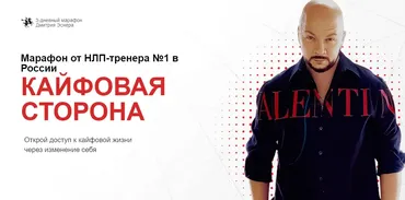 Моджо: Кайфовая сторона (Дмитрий Эснер)
