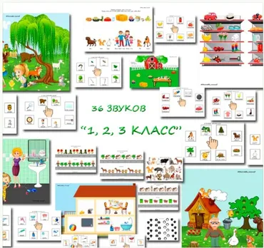Пособие «1, 2, 3 класс. Запуск речи» (logoped_clever)