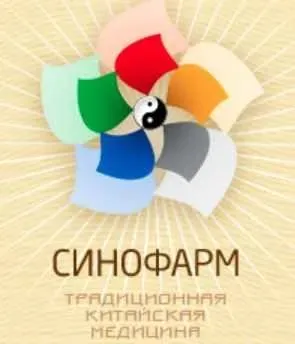 [Синофарм] Клинический разбор пациентов. Методика постановки диагноза. Семинар № 17/5 (Ван Вэй)