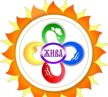 [Гамаюн] Волновая гимнастика и пробуждение Живы