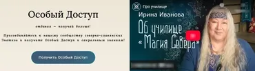 [Магия Севера] Особый доступ, декабрь 2025 (Ирина Иванова)