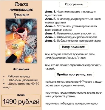 [Planme.blog] Поиски потерянного времени (Марьяна Терехина)