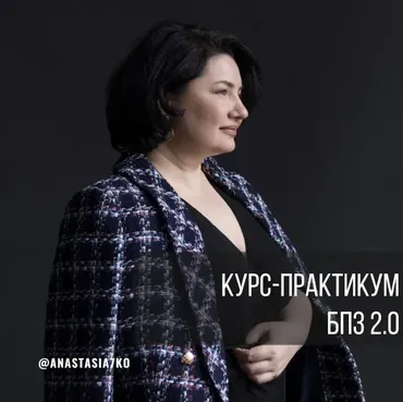 [Semko School] Базовые показатели здоровья 2.0 (Анастасия Семко)