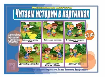 [chitai-gorod] Читаем истории в картинках