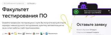 [GeekBrains] Факультет Тестирования ПО (Александр Фисунов, Раиль Закиров)