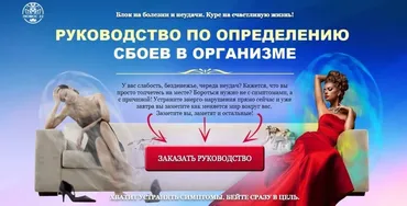Руководство по определению сбоев в организме. Пакет «Эмоциональные нарушения» (Татьяна Панюшкина)