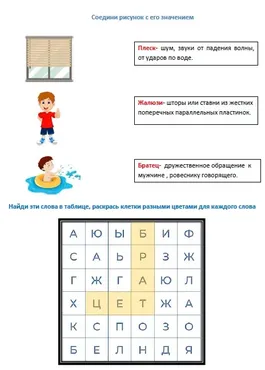 [Умные пособия] Цветные филворды
