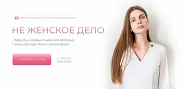 Не женское дело. Тариф Свежесть (Дарья Садовская)