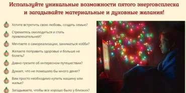 Новогодний энерговсплеск. Энерджи VIII ступень (Этель Аданье)