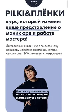 [Provocative] Pilki&Пленки (Анна Гарайханова)