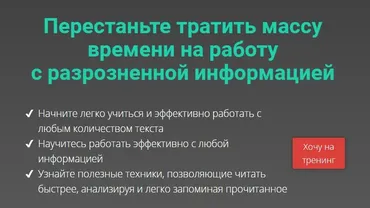 [Школа СуперМозг] Книга за вечер (Гузель Абдулова)