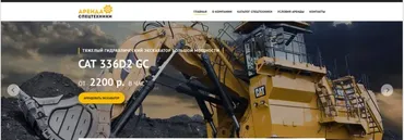 [ultron.pro] Modx сборка - шаблон сайта аренда спецтехники
