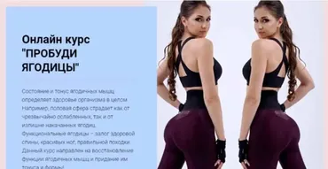 Пробуди ягодицы. Тариф «Без рационов» (Валентина Пуляхина)