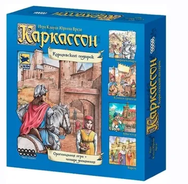 [eldorado.ru] Каркассон. Королевский подарок