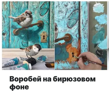 [Lectoroom] Воробей на бирюзовом фоне (Мария Павлова)