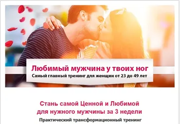 Любимый мужчина у твоих ног (Рустам Резепов)