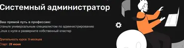 [SkillFactory] Специалист по кибербезопасности для системного администратора 2019 (Сергей Зайцев)